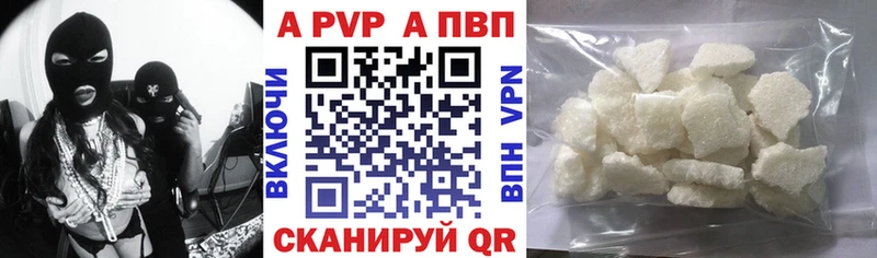 Альфа ПВП крисы CK Сибай