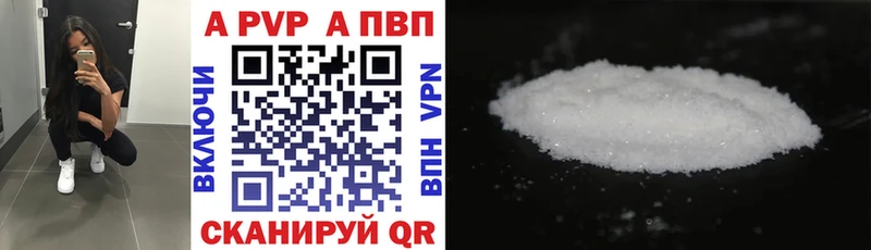 A PVP крисы CK  Сибай 