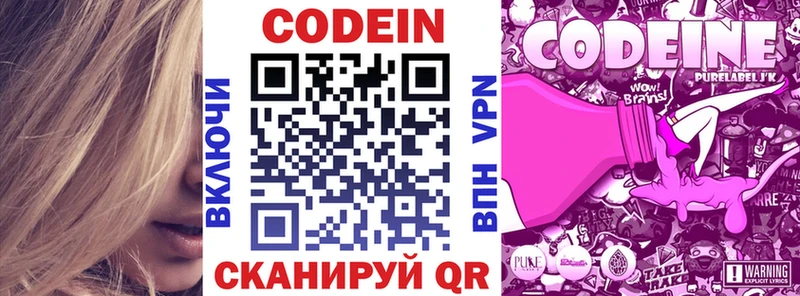 дарнет шоп  Сибай  Кодеин напиток Lean (лин) 