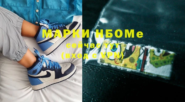 марки nbome Арсеньев